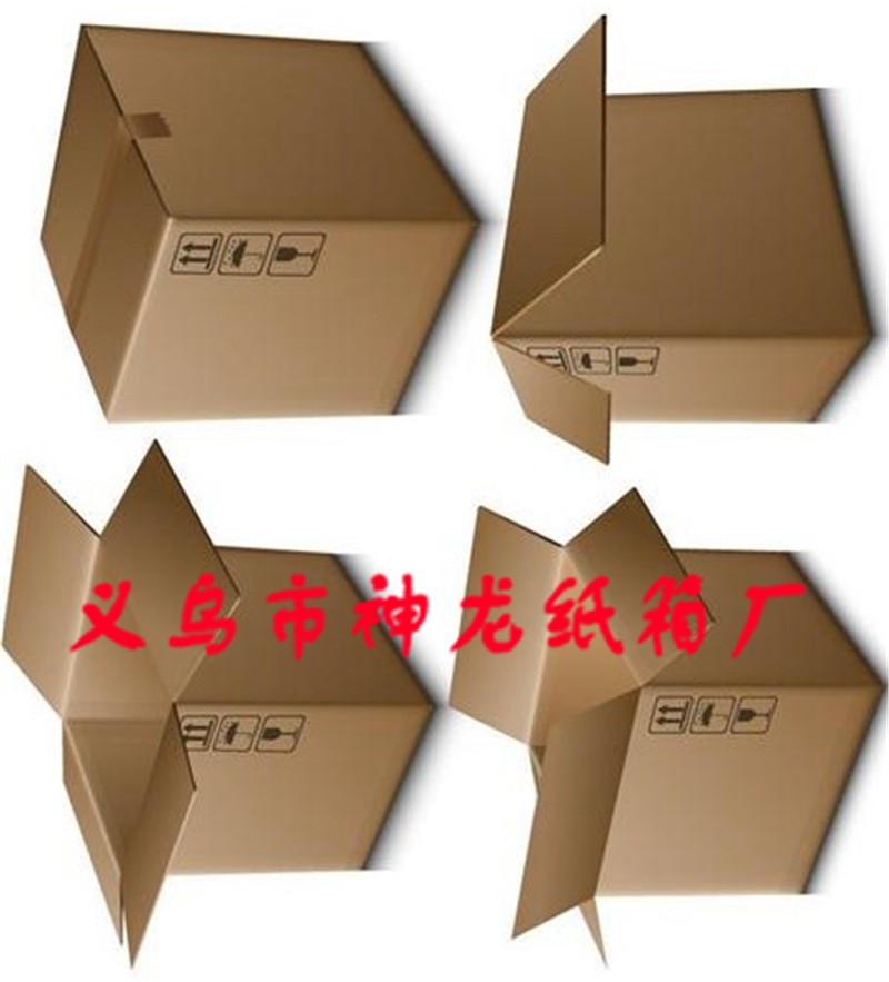 义乌市纸箱厂